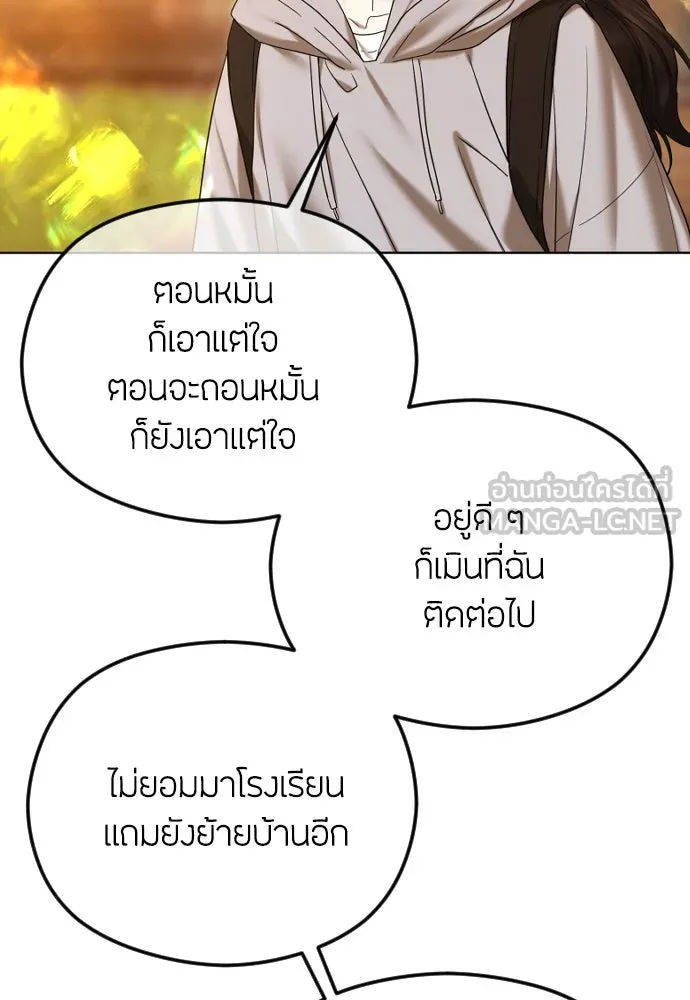 วิธีหนีตายจากนิยายโรคจิต ตอนที่ 86 รูปที่ 51