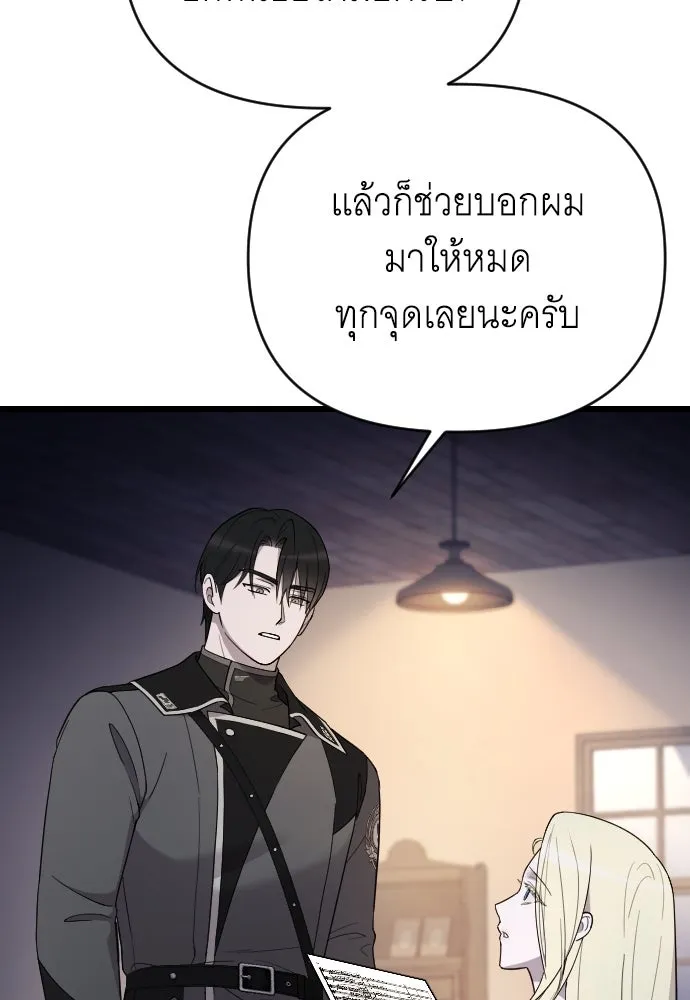 จำเลยหัวใจ ตอนที่ 46 รูปที่ 32