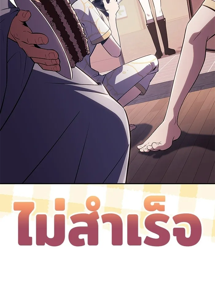 ผู้เล่นหน้าใหม่เลเวลแมกซ์ ตอนที่ 224 อาวุธชิ้นใหม่ (1) รูปที่ 136