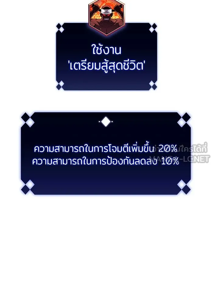 ผู้เล่นหน้าใหม่เลเวลแมกซ์ ตอนที่ 122 จอมขมังเวทผู้เป็นอมตะ (2) รูปที่ 81