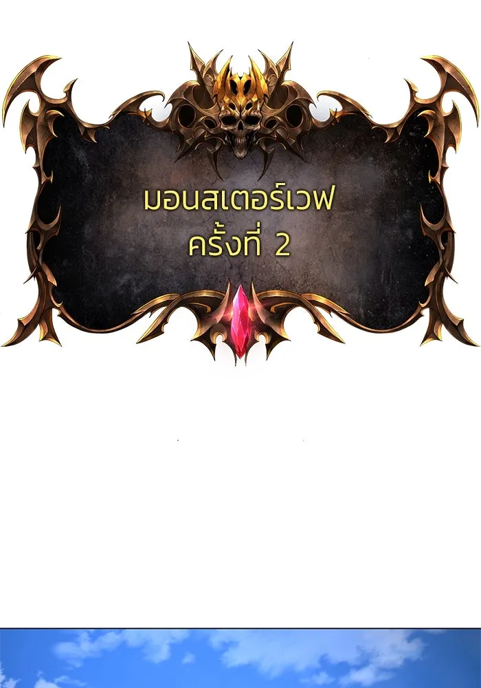 การกลับมาของทรราชวันสิ้นโลก ตอนที่ 38 รูปที่ 112