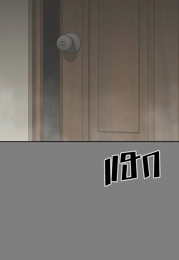 Y2K ตอนที่ 50 รูปที่ 178