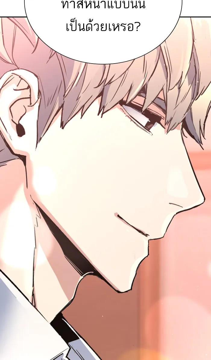 พี่ชายสายบอดี้การ์ด ตอนที่ 97 รูปที่ 106
