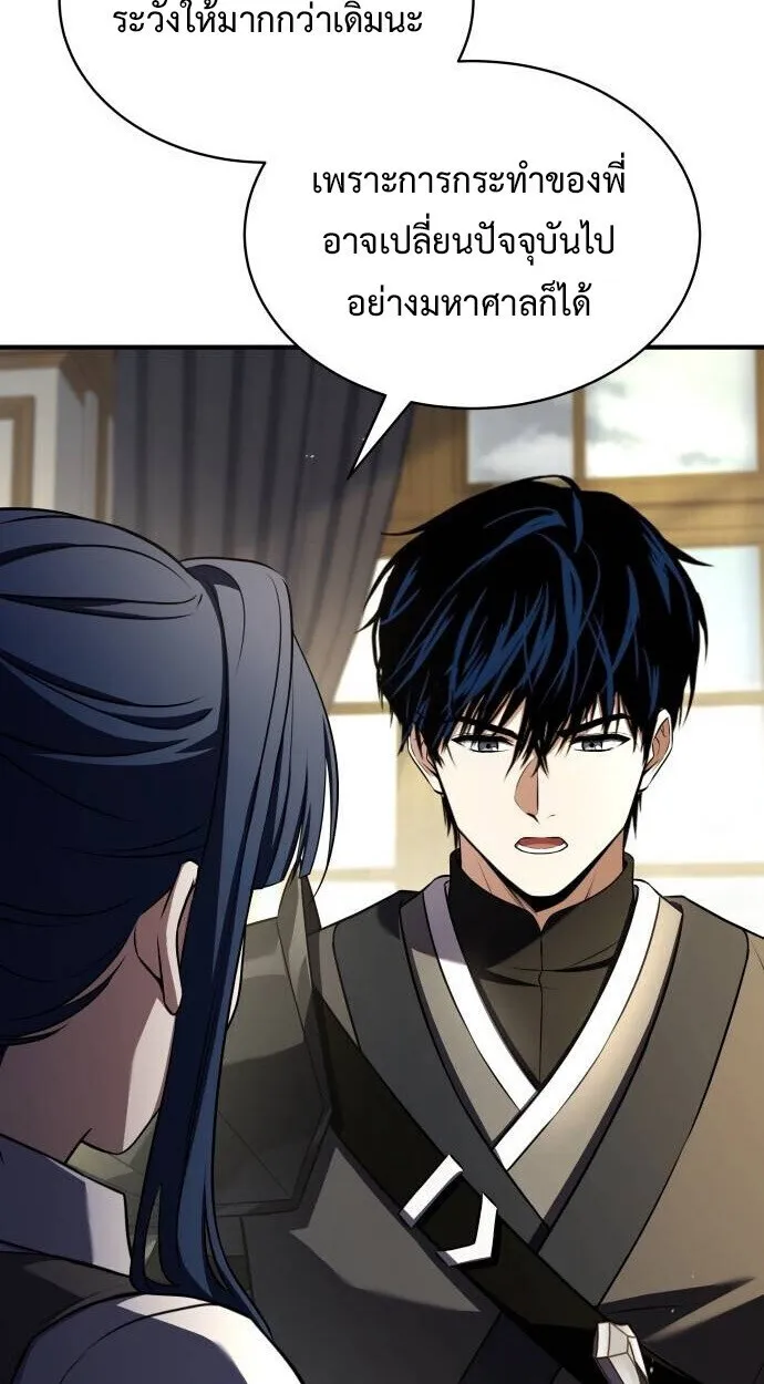 The Swordmaster Who Travels Through Time ซอร_ดมาสเตอร_ผ_ก_าวข_ามกาลเวลา ตอนที่ ตอนที่ 25 รูปที่ 32