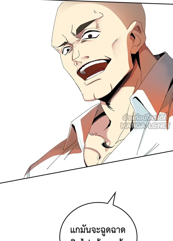 นักเลงกระจอกย้อนเวลามาทวงแค้น ตอนที่ 4 รูปที่ 81