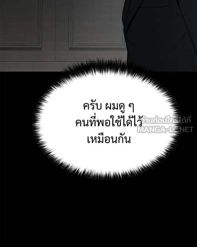 Baek XX ตอนที่ 147 รูปที่ 78