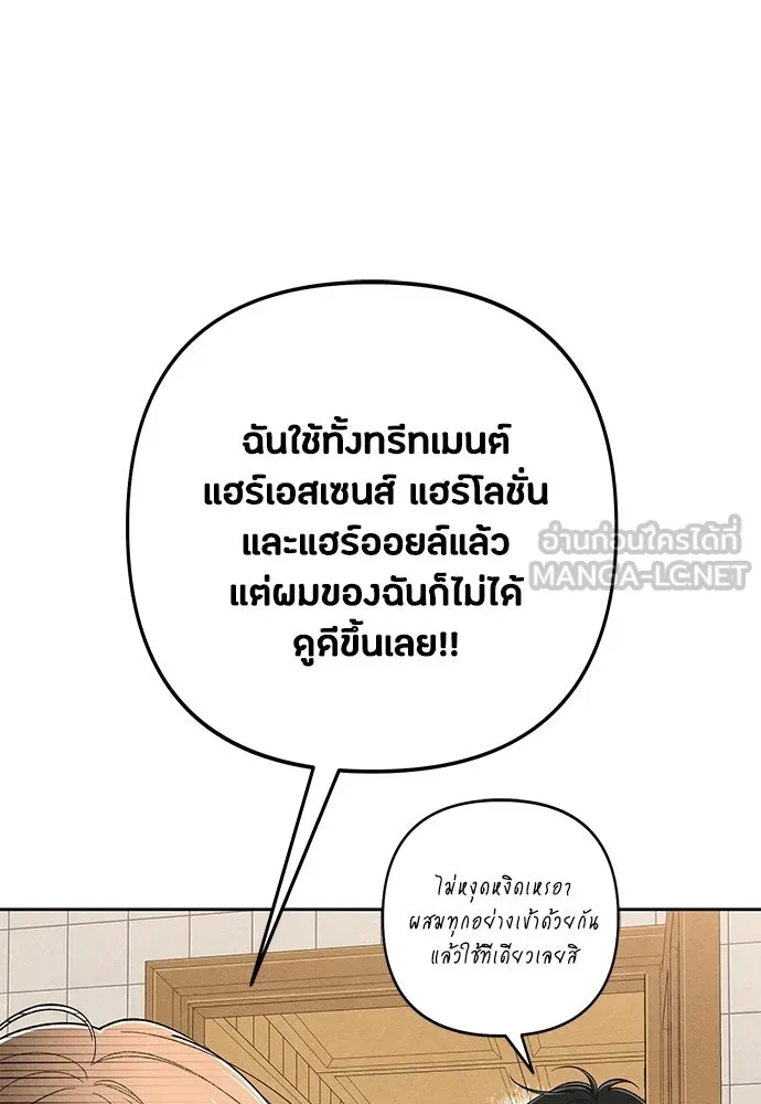 เป็นวัยรุ่นมันเหนื่อย ตอนที่ 102 รูปที่ 24