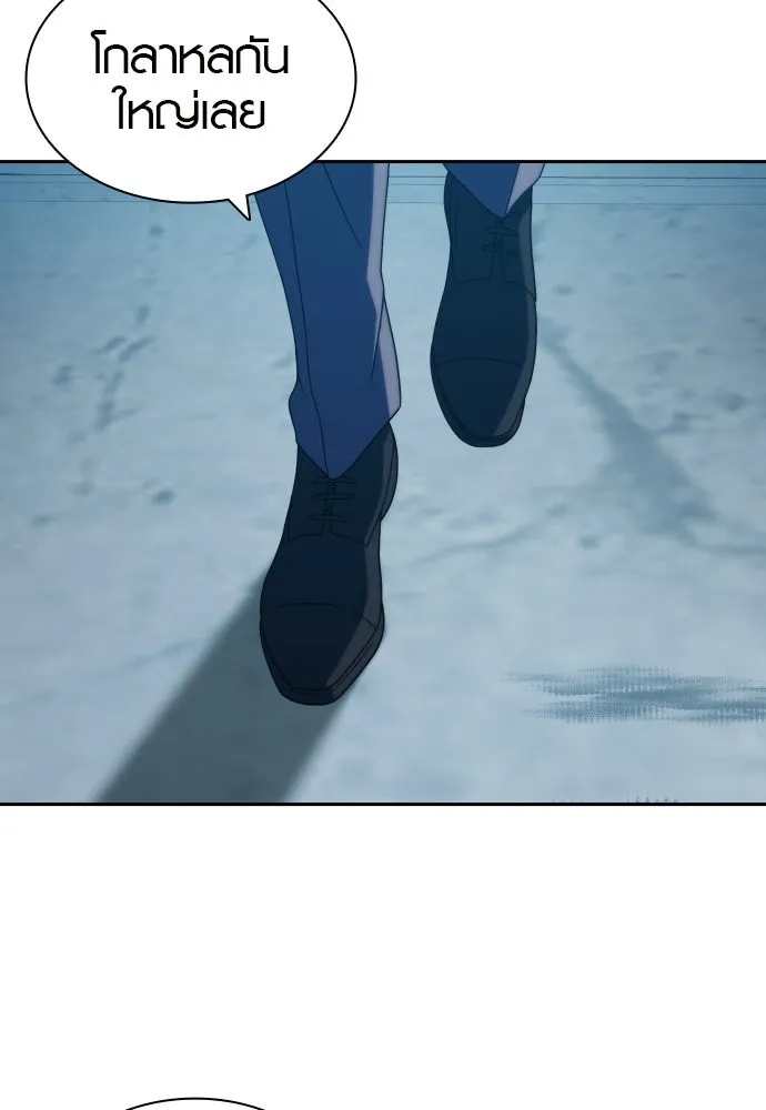 นักรบแช่แข็ง ตอนที่ 31 รูปที่ 22