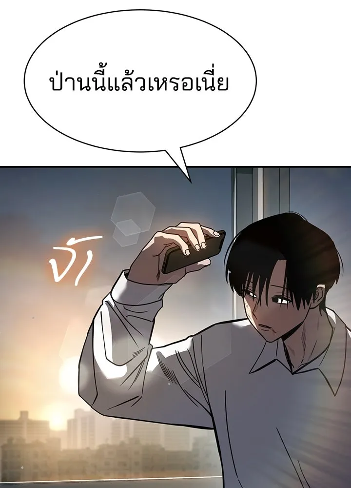 กฎเหล็กบ้านสายลับ ตอนที่ 22 รูปที่ 103