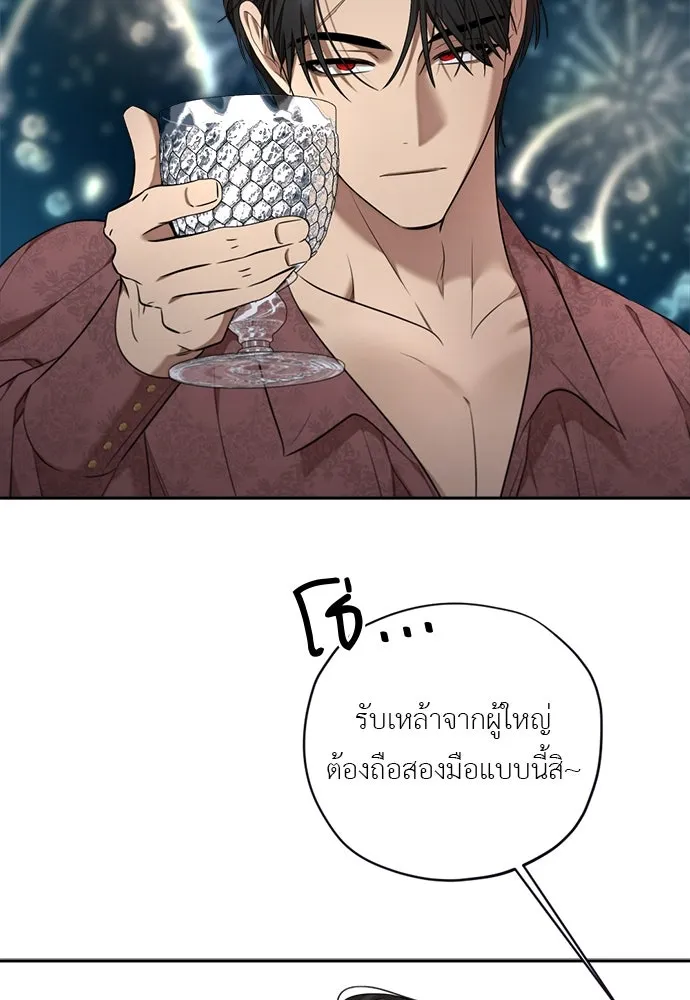 อัศวินเดลิเวอรี ตอนที่ 19 ดื่มเหล้าเป็นไหม รูปที่ 35