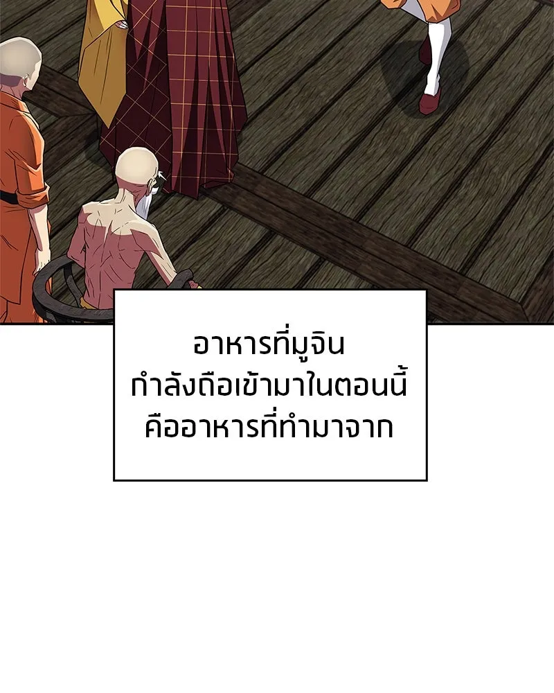 สุดยอดเทรนเนอร์แห่งยุทธภพ ตอนที่ 32 เปิดทางให้นี่เองสินะ! รูปที่ 41