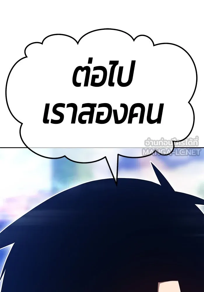 +99 ท่อนไม้พร้อมบวก ตอนที่ 85 บทส่งท้ายซีซัน 1 (3) รูปที่ 414