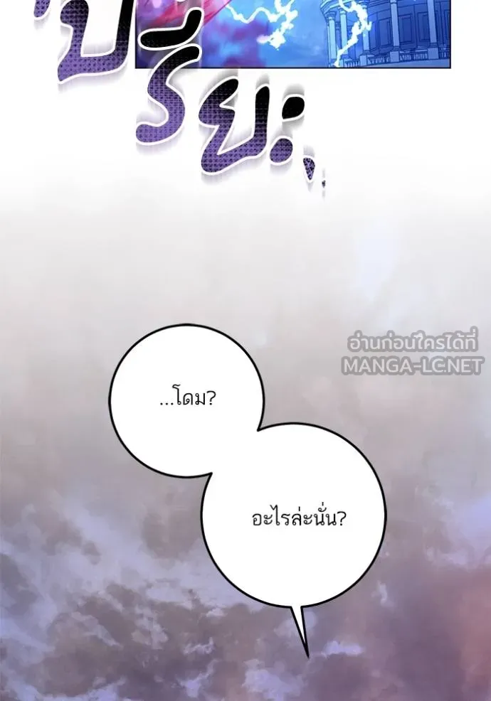 ทางหลุดพ้นของ ตอนที่ 82 รูปที่ 33