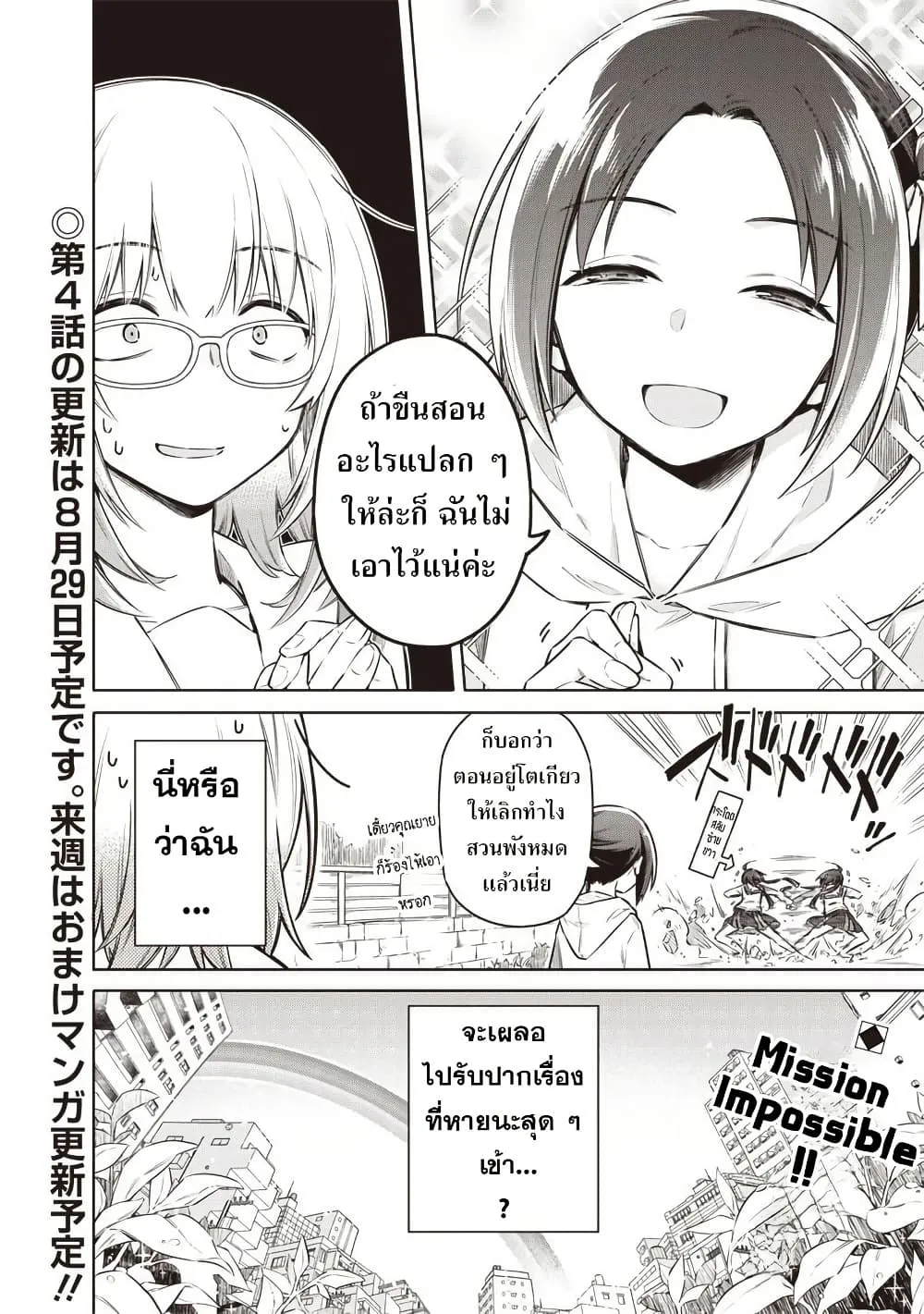 Manga-lc-com อ่านมังงะ อ่านการ์ตูน ออนไลน์ ฟรี Toukyou KINOKO ~Sekai Ranking 1-i no Komyu-ryoku Saijaku JK~ ตอนที่ 1 2 3 4 5 6 7 8 9 10 11 12 13 14 ฟรี ไม่มีโฆษณา Manga-lc - อ่าน มังงะ อ่าน การ์ตูน ออนไลน์ อ่านมังงะ ฟรี