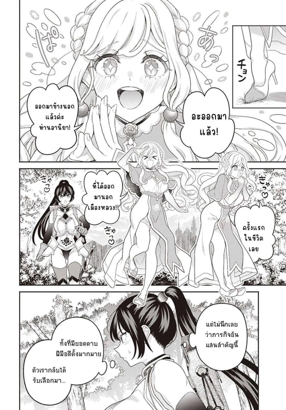 Manga-lc-com อ่านมังงะ อ่านการ์ตูน ออนไลน์ ฟรี Seinaru Hime no Kakushigoto ตอนที่ 1 2 3 4 5 6 7 8 9 10 11 12 13 14 ฟรี ไม่มีโฆษณา Manga-lc - อ่าน มังงะ อ่าน การ์ตูน ออนไลน์ อ่านมังงะ ฟรี