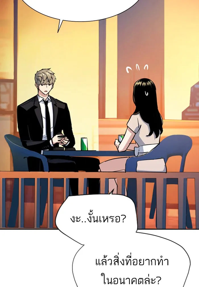 พี่ชายสายบอดี้การ์ด ตอนที่ 77 รูปที่ 77