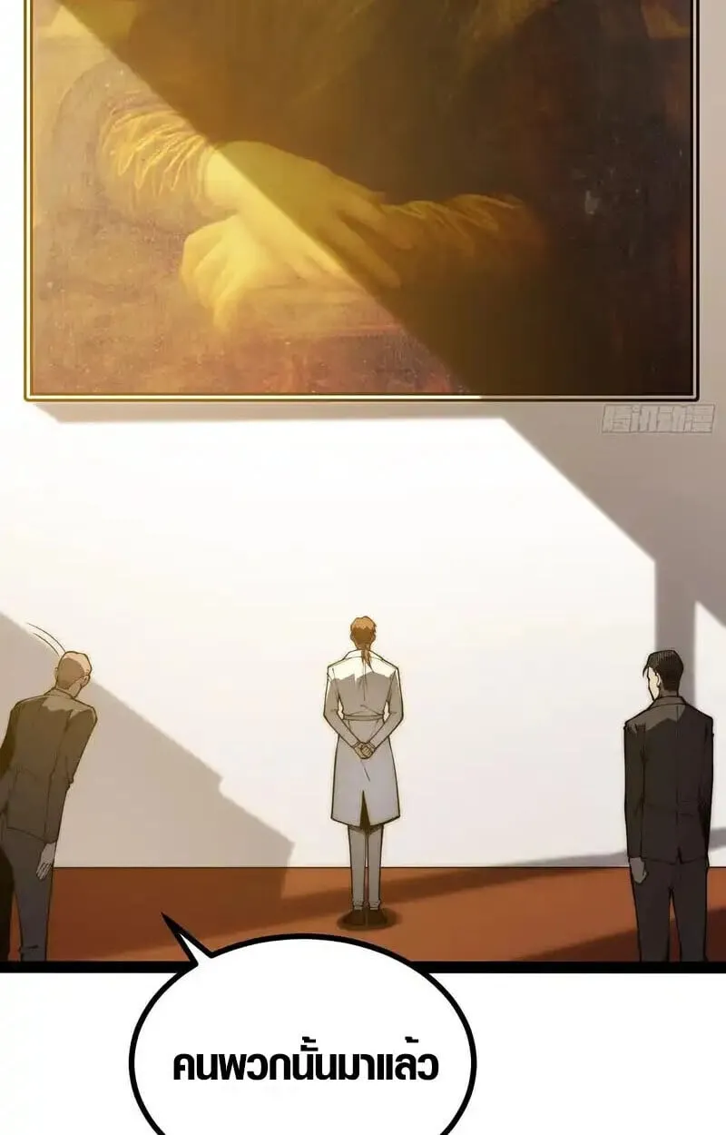 Full-Time Awakening ต_นพล_งไร_ข_ดจำก_ด ตอนที่ ตอนที่ 66 รูปที่ 6