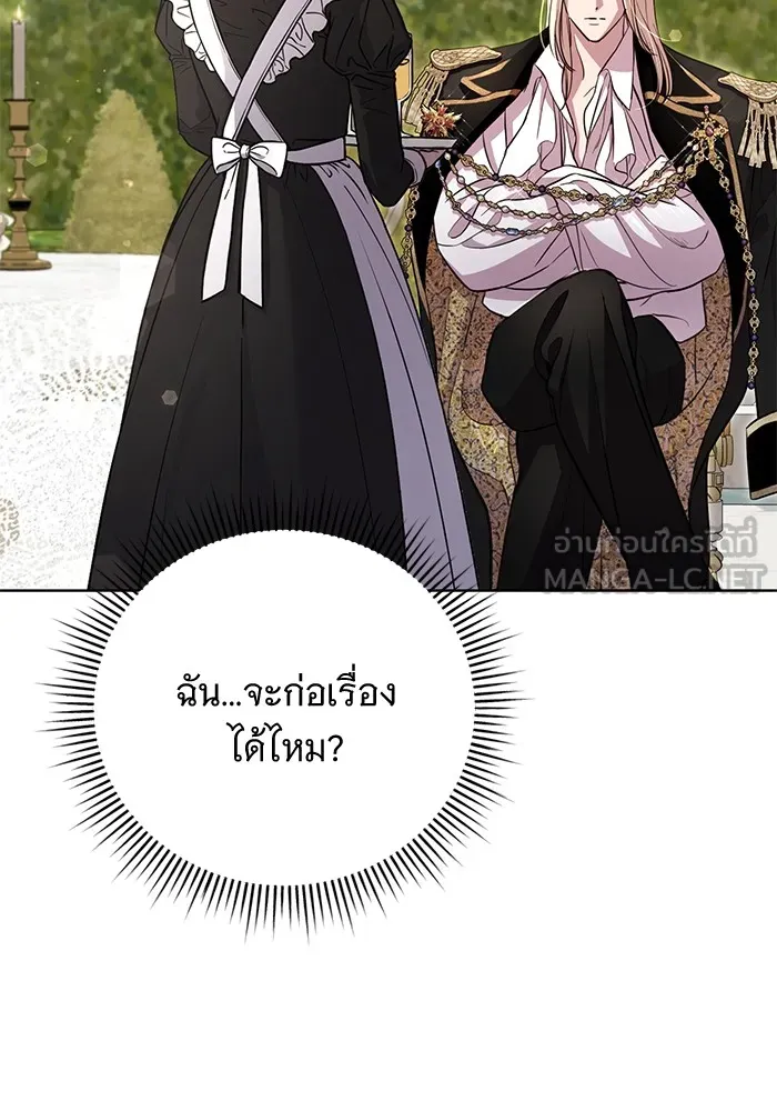 แด่ชู้รักของสามี ตอนที่ 20 รูปที่ 66