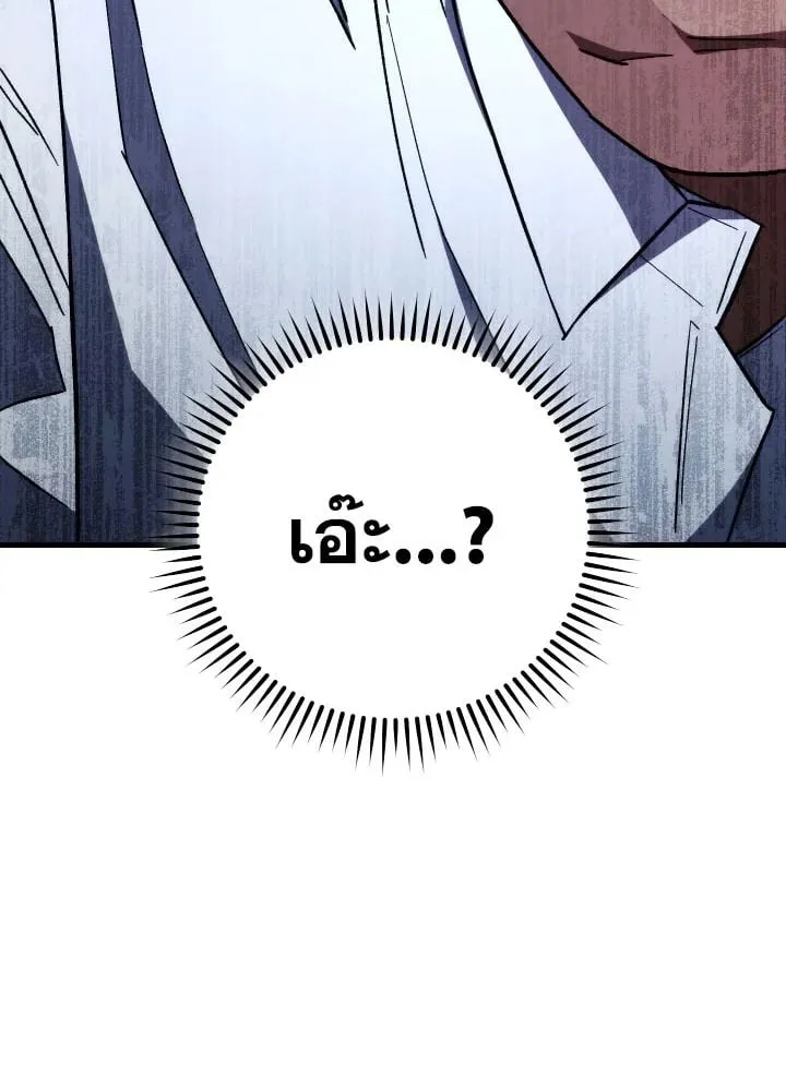 The Hero Returns ตอนที่ ตอนที่ 73 รูปที่ 95