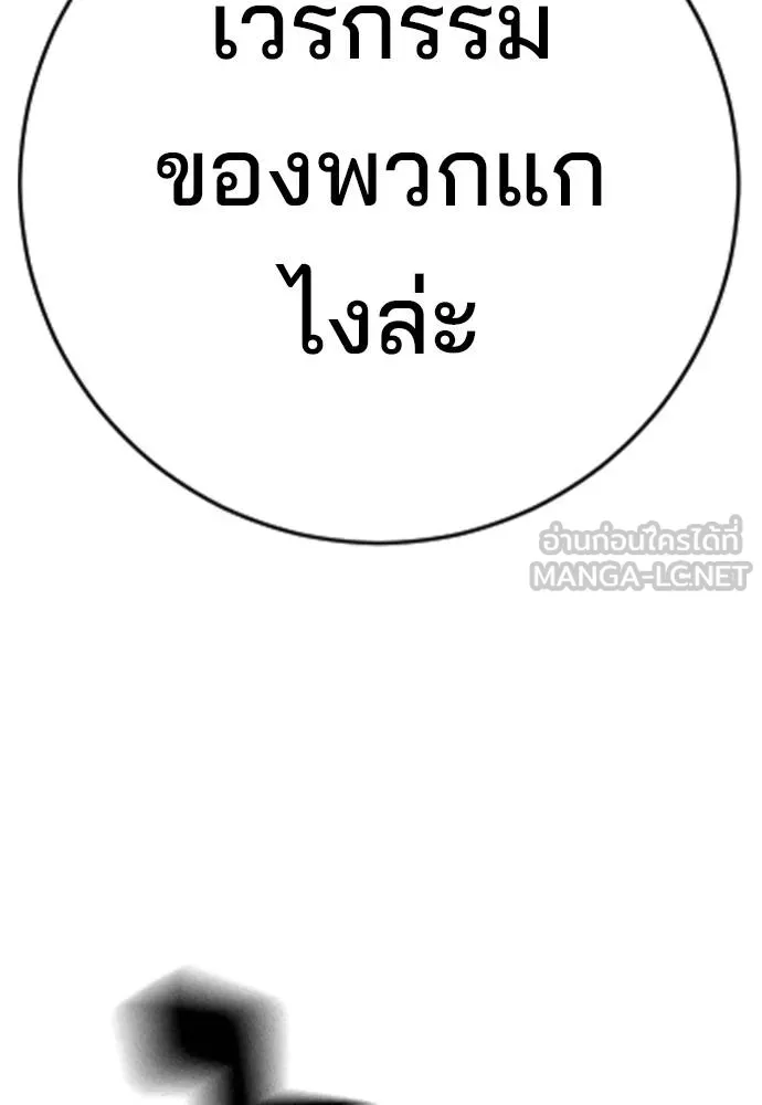 คูเซรา ตอนที่ 19 รูปที่ 17