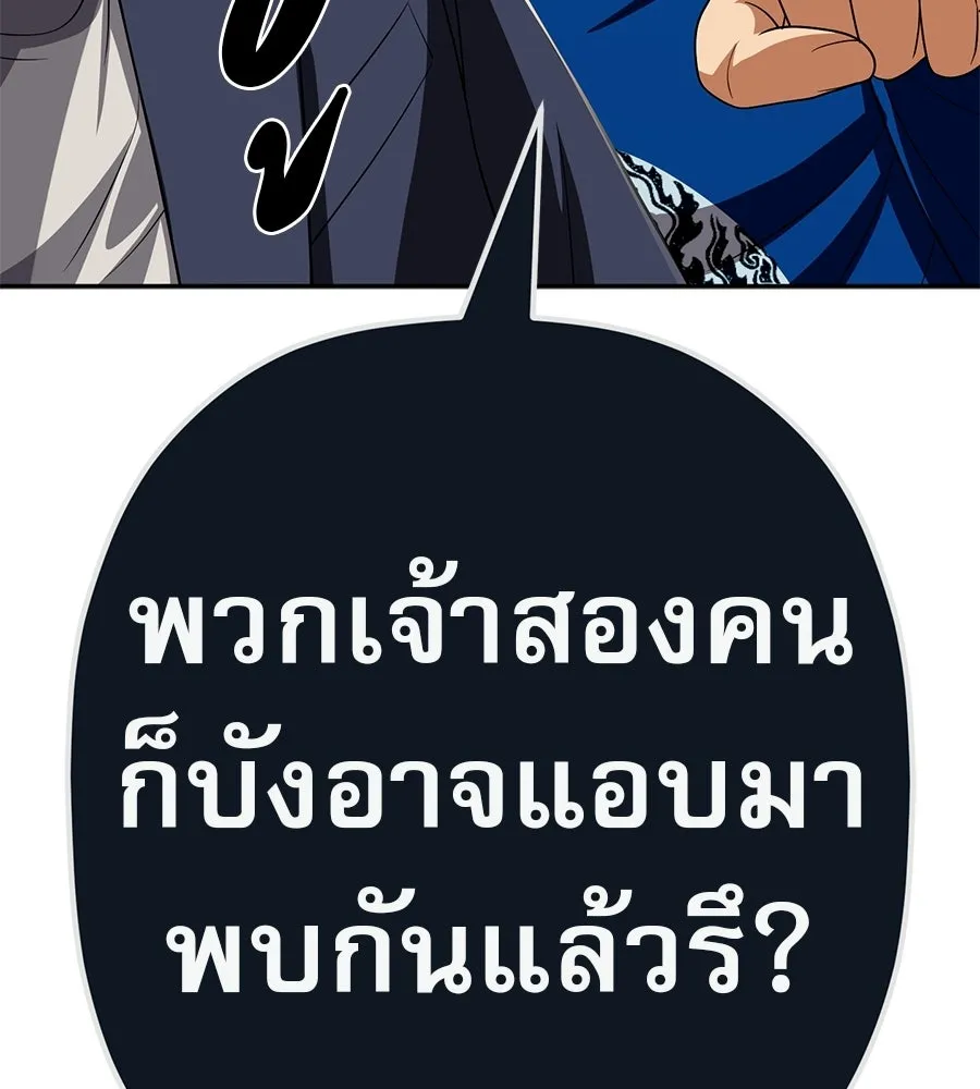 คอลเซ็นเตอร์เปลี่ยนชีวิต ตอนที่ 78 คำเชิญ รูปที่ 157