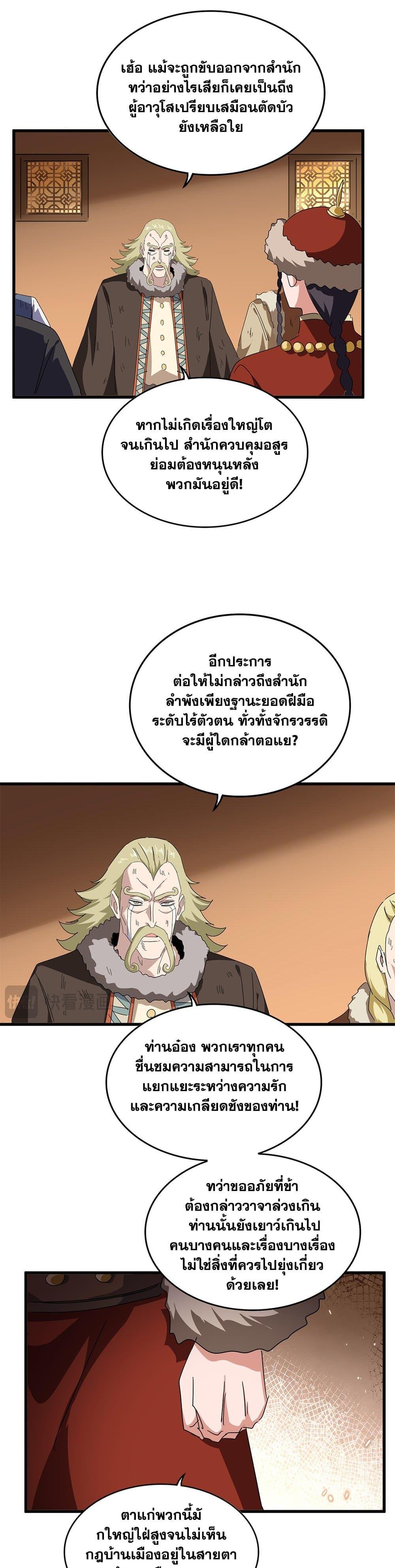 Manga-lc-com อ่านมังงะ อ่านการ์ตูน ออนไลน์ ฟรี Magic Emperor ตอนที่ 1 2 3 4 5 6 7 8 9 10 11 12 13 14 ฟรี ไม่มีโฆษณา Manga-lc - อ่าน มังงะ อ่าน การ์ตูน ออนไลน์ อ่านมังงะ ฟรี