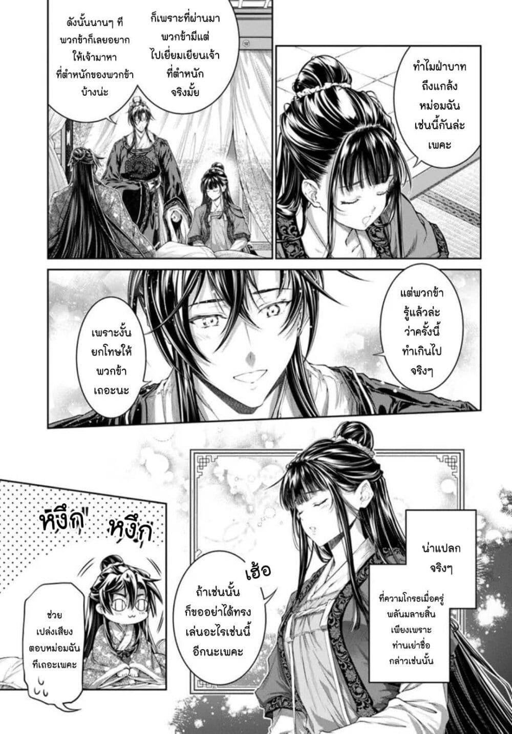 Manga-lc-com อ่านมังงะ อ่านการ์ตูน ออนไลน์ ฟรี Moumoku no Orihime wa Koukyuu de Koutei to no Koi wo Tsumugu ตอนที่ 1 2 3 4 5 6 7 8 9 10 11 12 13 14 ฟรี ไม่มีโฆษณา Manga-lc - อ่าน มังงะ อ่าน การ์ตูน ออนไลน์ อ่านมังงะ ฟรี
