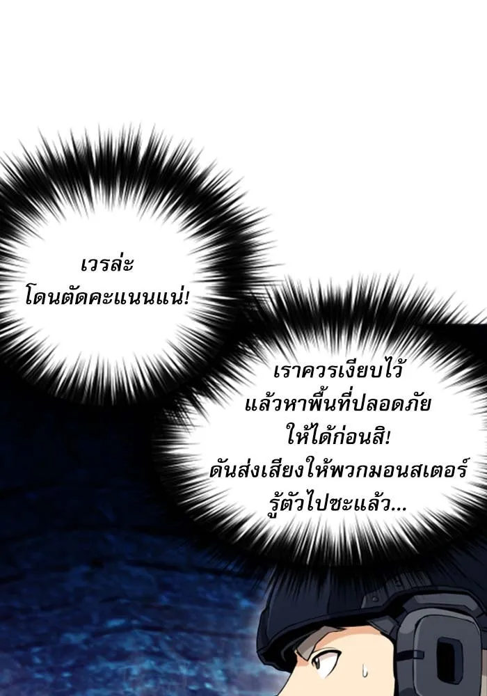 ดรูอิดแห่งสถานีโซล ตอนที่ 18 รูปที่ 89