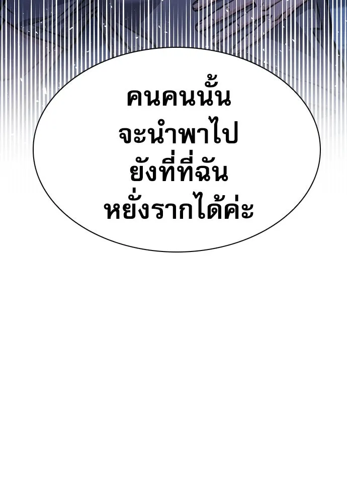 ดรูอิดแห่งสถานีโซล ตอนที่ 159 รูปที่ 5