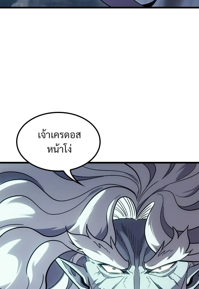 วิถีชาวนาของราชาปีศาจ ตอนที่ 9 รูปที่ 4