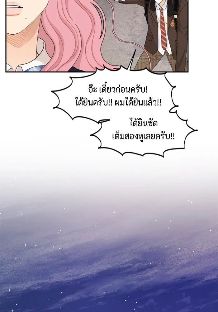 จริง ๆ แล้ว โอบารัมน่ะ… ตอนที่ 80 รูปที่ 10