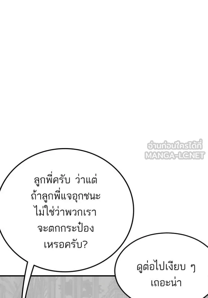 BAD GUY ตอนที่ 265 รูปที่ 47