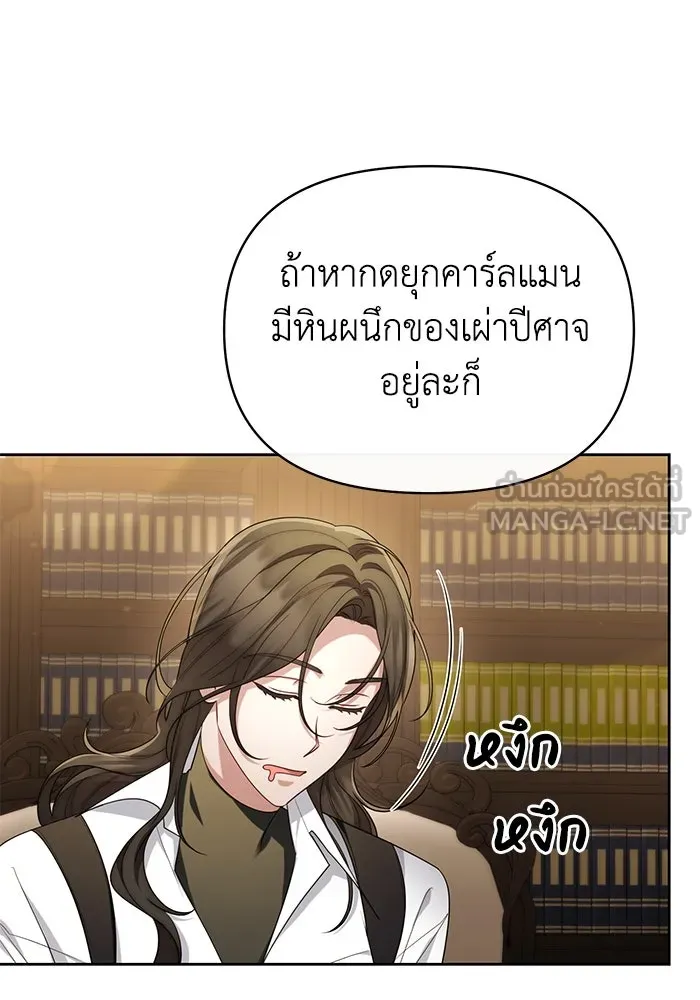 อยู่ดี ๆ ก็มีนางเอกนิยายเป็นเพื่อนบ้าน ตอนที่ 38 รูปที่ 87