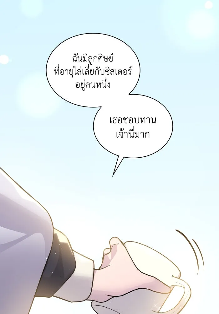 ฟิลเลียโรเซ่กับคำทำนายแห่งมงกุฎหนาม ตอนที่ 127 รูปที่ 13