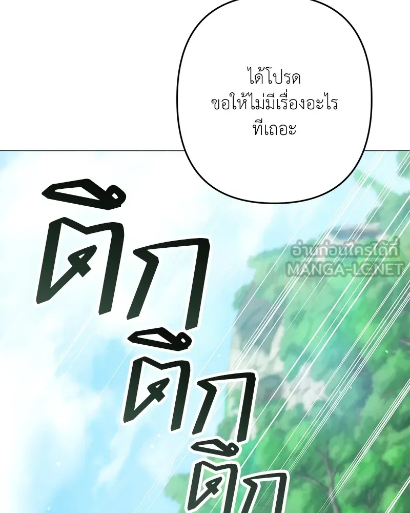 คนสวนโลกฮันเตอร์ ตอนที่ 30 รูปที่ 90