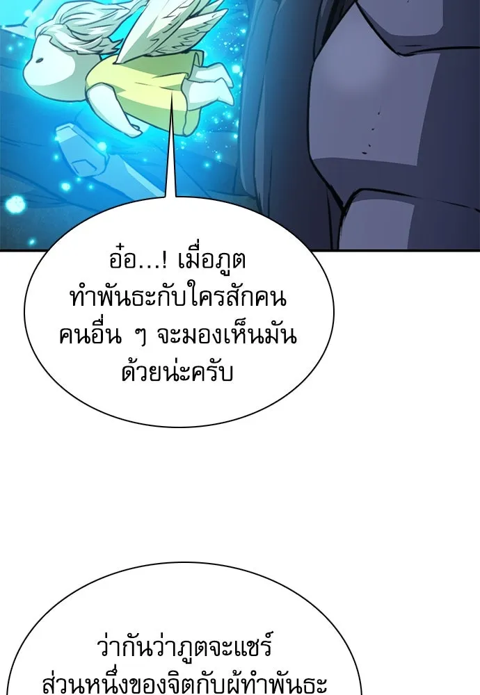 ดรูอิดแห่งสถานีโซล ตอนที่ 159 รูปที่ 71