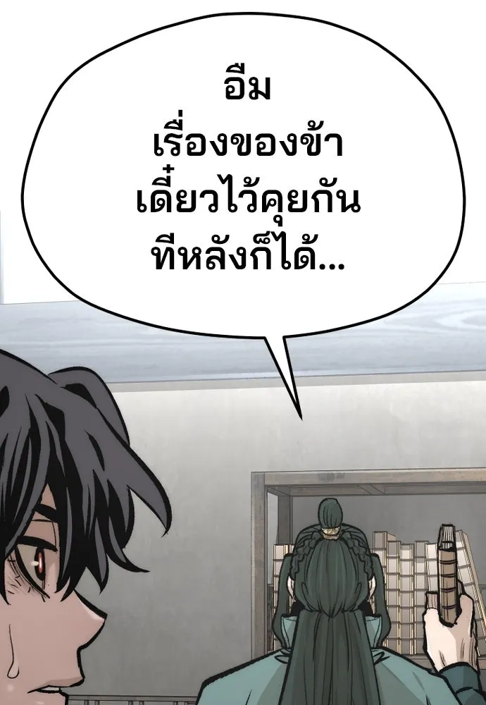 เส้นทางสู่เทพมาร ตอนที่ 120 รูปที่ 172