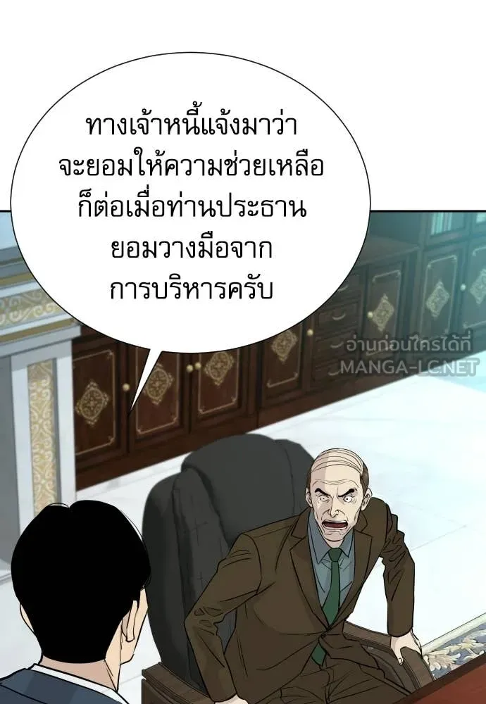 หลานอัจฉริยะ ตอนที่ 74 รูปที่ 19