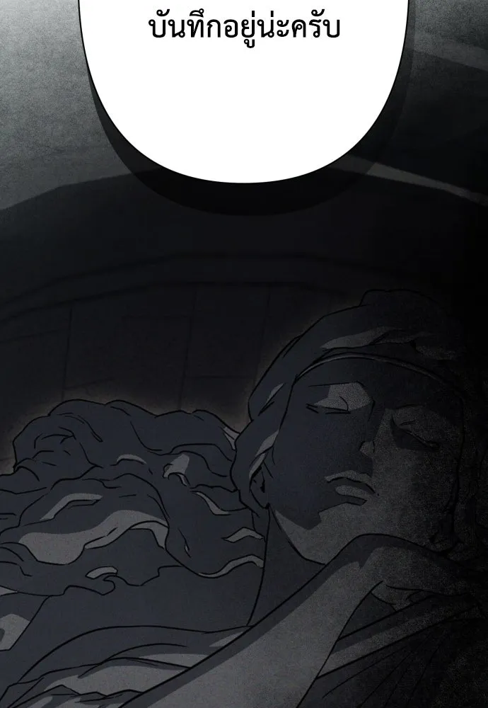 เลดี้มินต์ ตอนที่ 73 รูปที่ 77