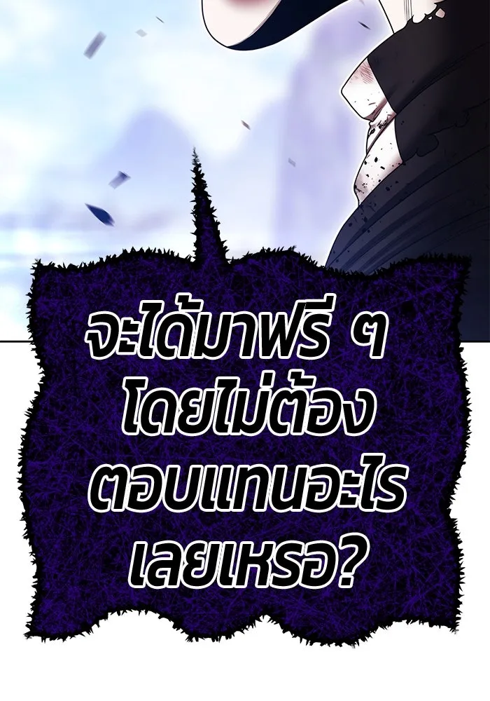 +99 ท่อนไม้พร้อมบวก ตอนที่ 17 ผู้เล่นปนเปื้อน vs พีซ (6) รูปที่ 184