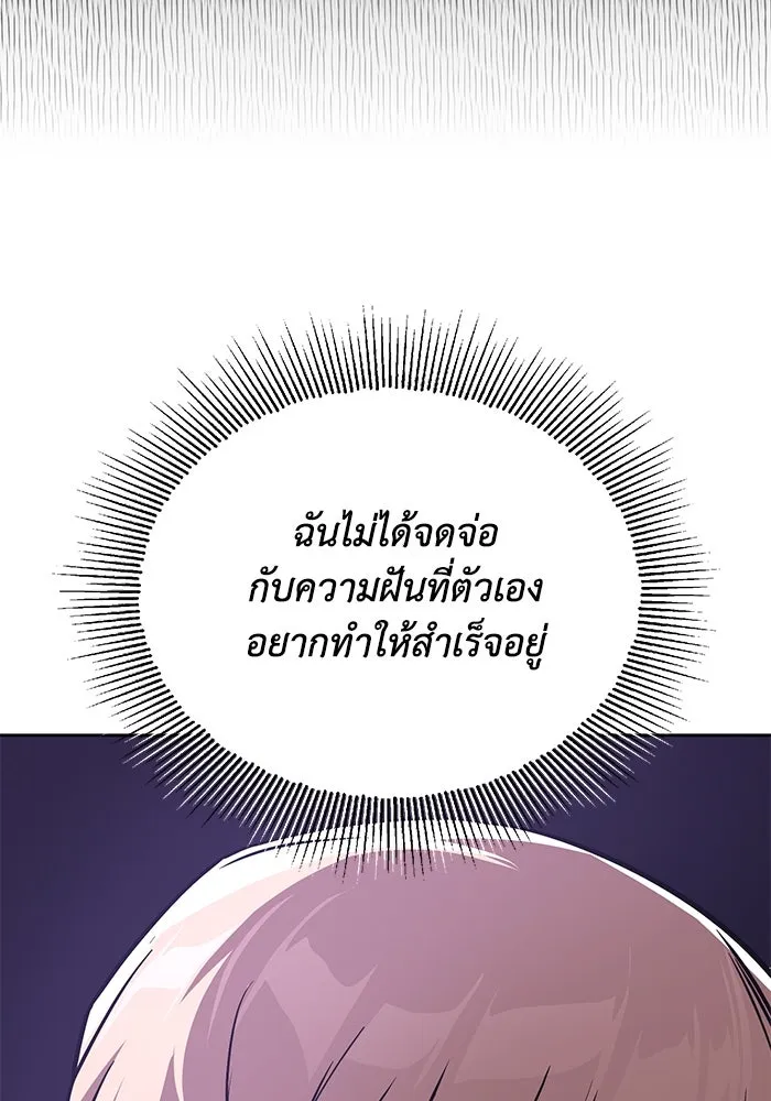 ชีวิตพลิกผันของลอร์ดผู้เกียจคร้าน ตอนที่ 109 วิธีเดินให้ได้นาน ๆ รูปที่ 118