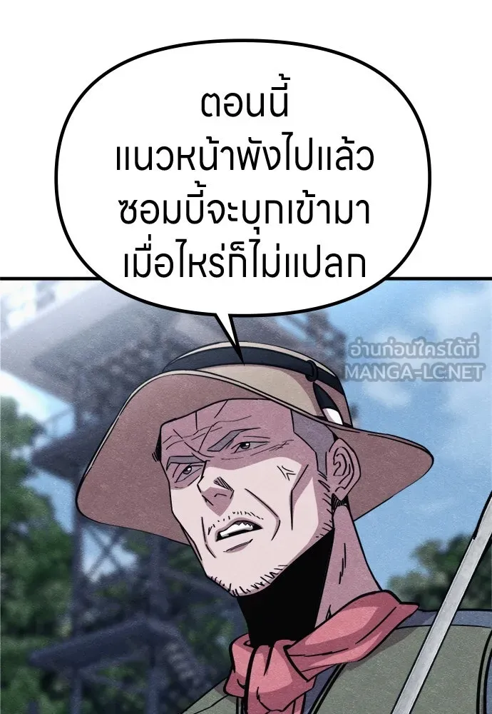 Zombie X Slasher ตอนที่ 61 รูปที่ 84