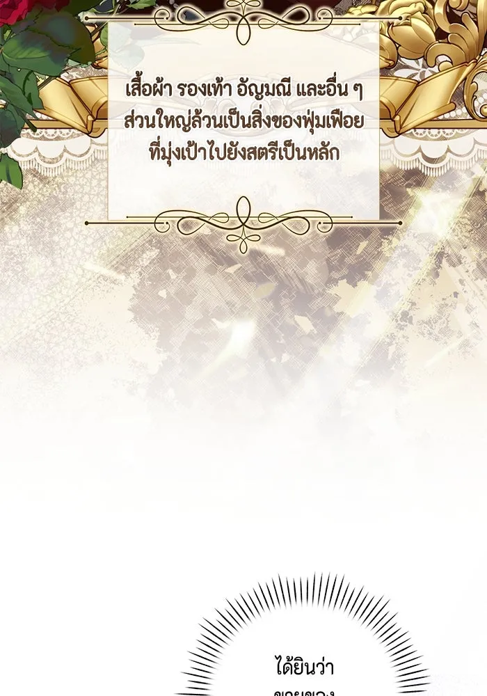 ละครชีวิตลิขิตรัก ตอนที่ 13 รูปที่ 8