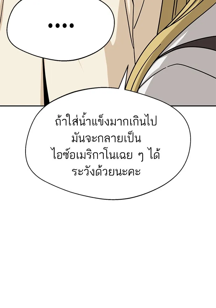 โชคชะตานำพารัก ตอนที่ 44 ผ่าน รูปที่ 76