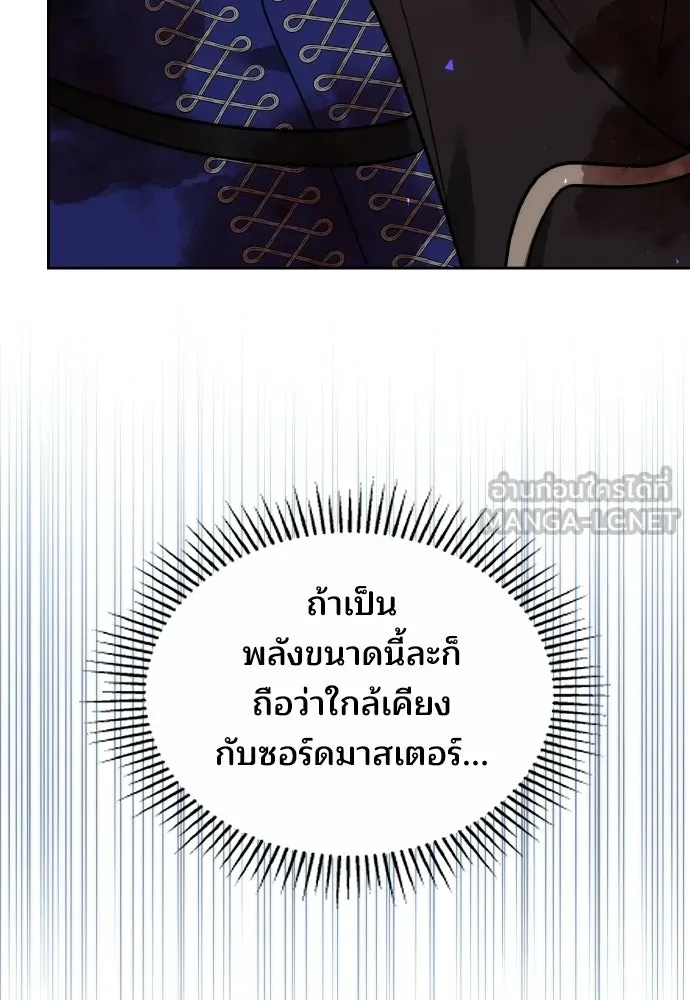 เหตุผลที่นางร้ายจับดาบ ตอนที่ 31 รูปที่ 117