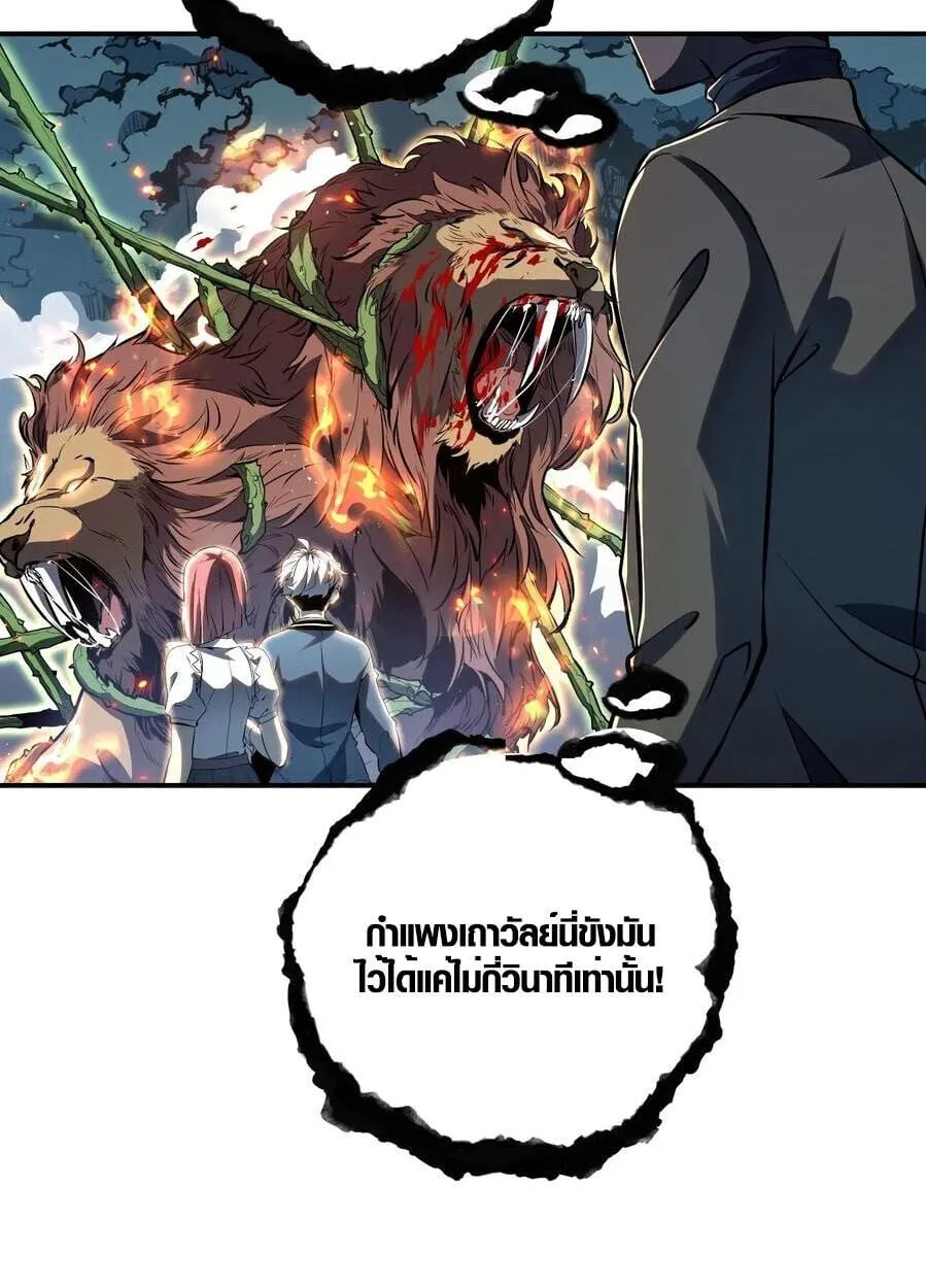 Full-Time Awakening ต_นพล_งไร_ข_ดจำก_ด ตอนที่ ตอนที่ 22 รูปที่ 19