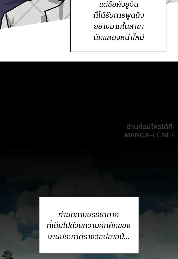 ฉันเนี่ยนะ ตอนที่ 79 รูปที่ 9