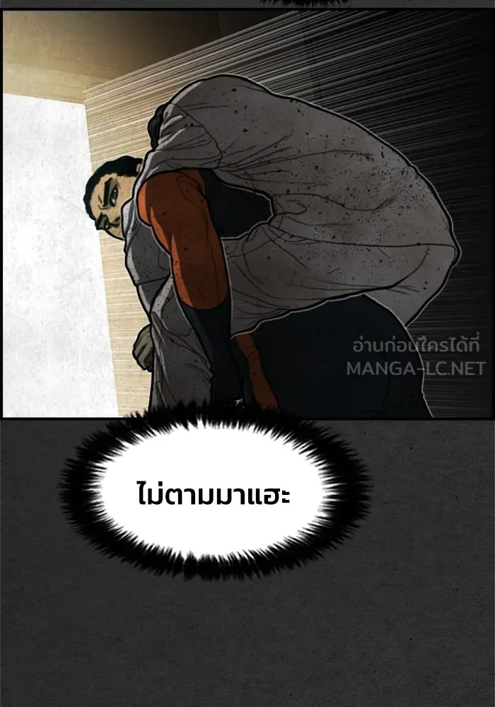 ตกศพสยอง ตอนที่ 11 รูปที่ 102