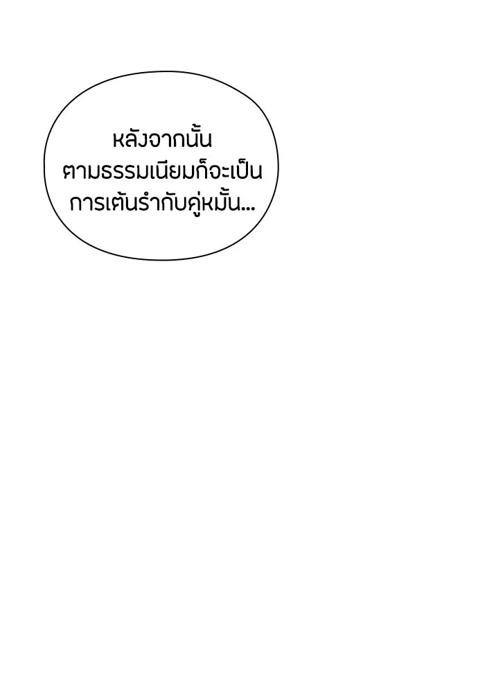 ลูกสาวตัวปลอมของท่านดยุก ตอนที่ 29 รูปที่ 47