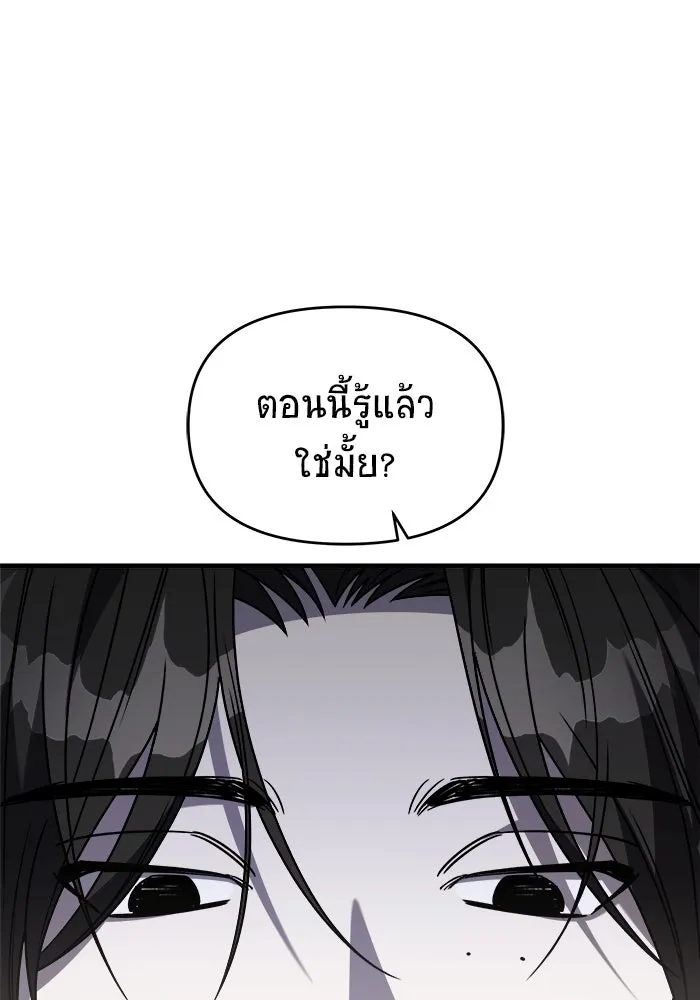 วายร้ายก็อยากมีรัก ตอนที่ 38 รูปที่ 25